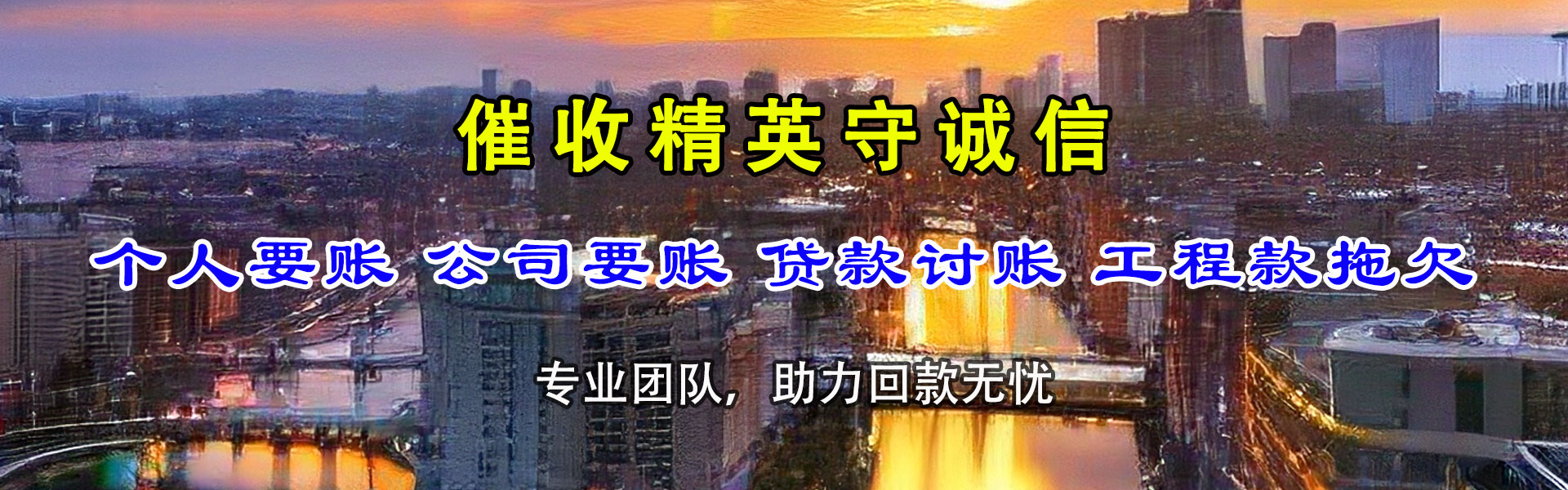 宜黄收债公司
